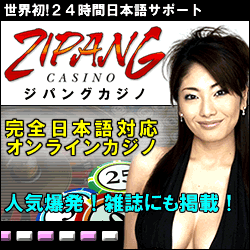 Zipang Casino (ジパングカジノ)